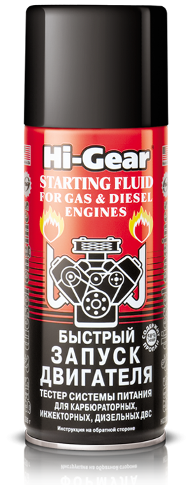 Быстрый старт Hi-Gear Starting Fluid