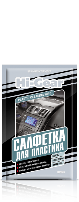 Салфетка для пластика Hi-Gear