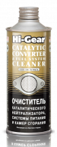 Присадка в бензин (Очиститель катализатора) Hi-Gear Catalytic Cleaner