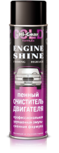 Пенный очиститель двигателя Hi-Gear