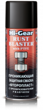 Проникающая защитная смазка с преобразователем ржавчины Hi-Gear Rust Bluster