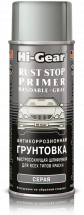 Антикоррозионная грунтовка (серая) Hi-Gear Rust Stop Primer