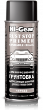 Антикоррозионная грунтовка (черная) Hi-Gear Rust Stop Primer