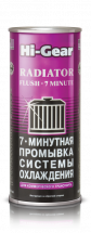 Промывка системы охлаждения Hi-Gear Radiator Flush